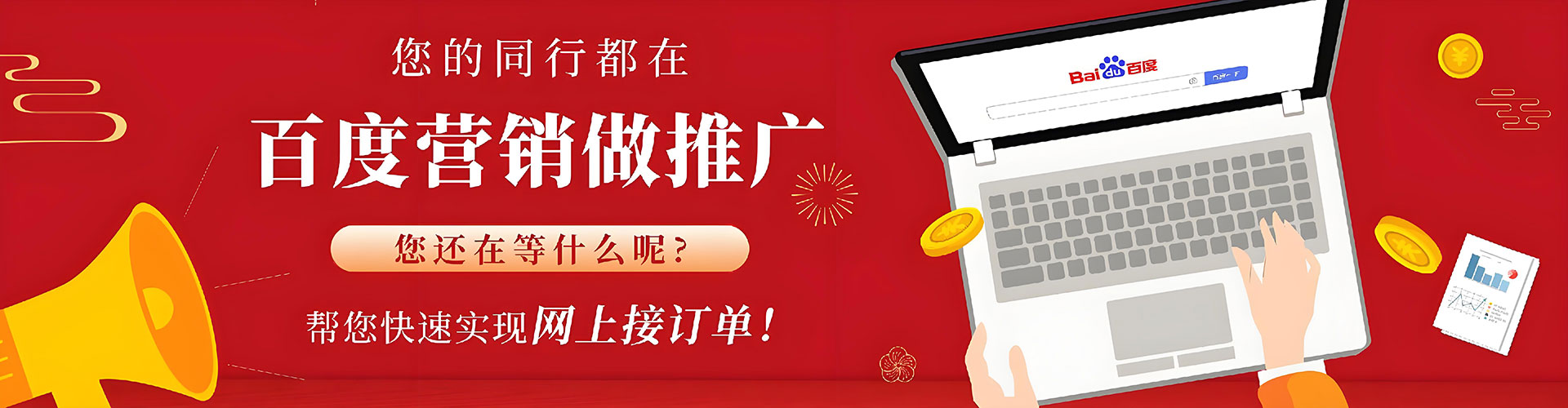 东辽百度怎么推广