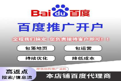 揭秘百度推广代理商：客户满意背后的故事
